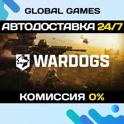 WARDOGS STEAM GIFT 🚀АВТОДОСТАВКА