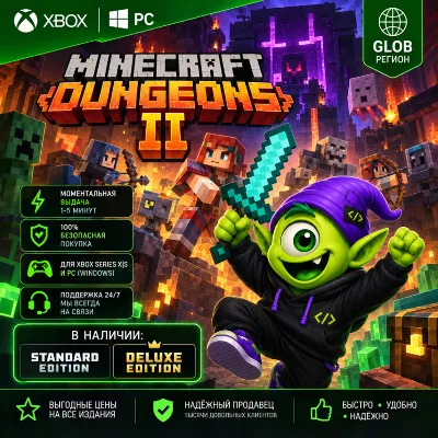 24/7 👾 MINECRAFT DUNGEONS II ПК & XBOX GLOBAL | STANDARD & DELUXE | КЛЮЧ | АВТО