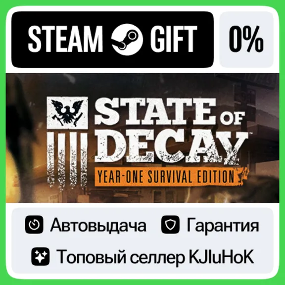 State of Decay STEAM•RU⚡️AUTODELIVERY