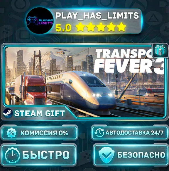 🎁Transport Fever 3 — Deluxe *RU/BY/UA/СНГ Steam Auto