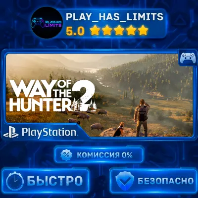 🎮Way of the Hunter 2 PS 5 Украина/Турция