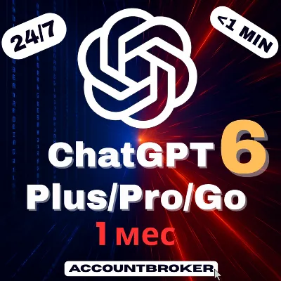 [24/7] ChatGPT 6 (ASTRA) PLUS 1М | GO | PRO 5X 20X | SORA
