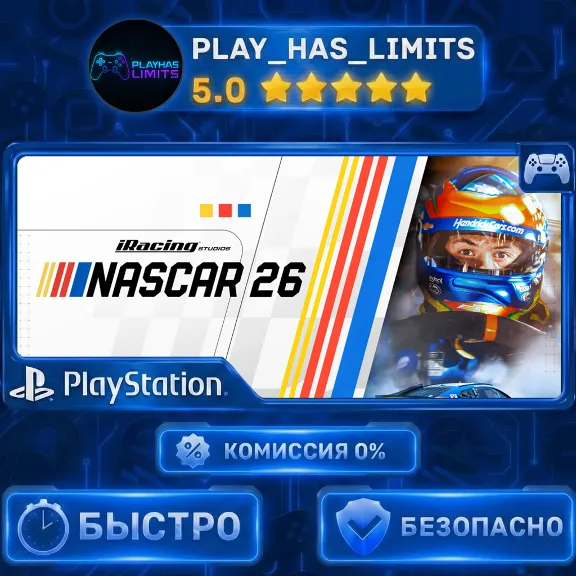 🎮NASCAR 26 PS 5 Украина/Турция