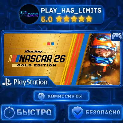 🎮NASCAR 26 PS 5 Украина/Турция