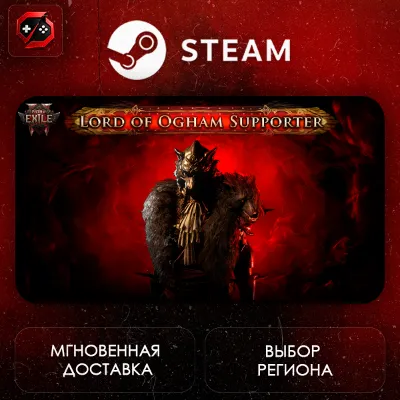 Path of Exile 2 - Lord of Ogham Supporter Pack Steam Gift | Auto-Issuance