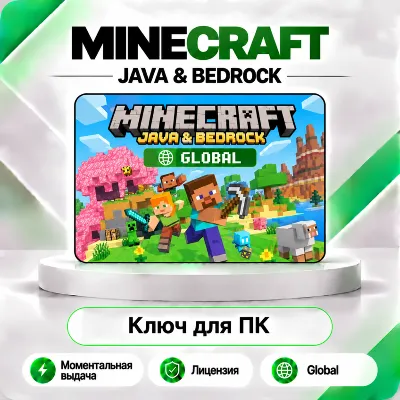 ✅ [АВТО 24\7] MINECRAFT: JAVA & BEDROCK ДЛЯ ПК КЛЮЧ🔑ВСЕ СТРАНЫ✅🎁
