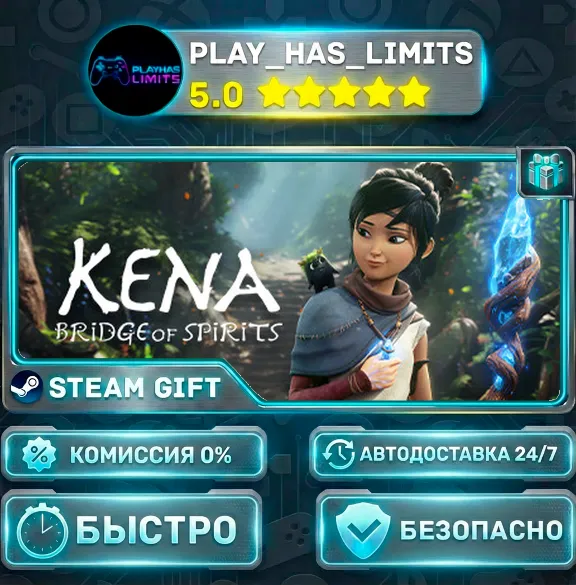 🎁Kena: Bridge of Spirits *RU/BY/UA/CIS Steam Auto