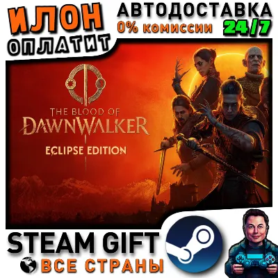 The Blood of Dawnwalker - Eclipse Edition · Steam ALL COUNTRIES