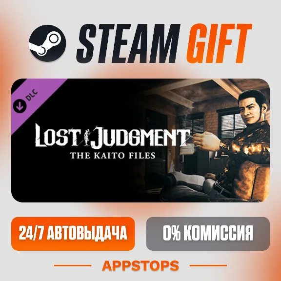 ✅ Lost Judgment - The Kaito Files Story Expansion 🎁 DLC Steam Gift ⚡ АВТОДОСТАВКА 🌍