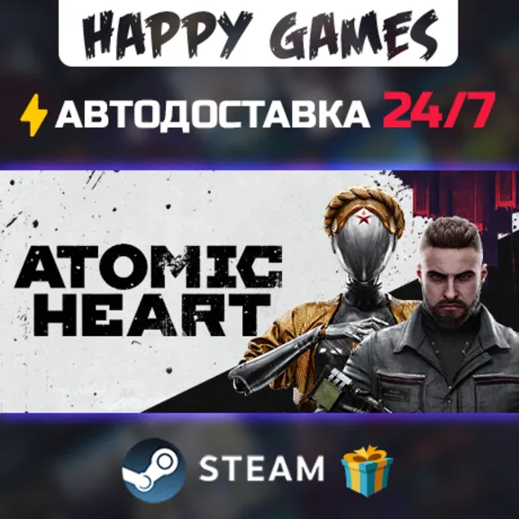 Atomic Heart STEAM АВТОДОСТАВКА