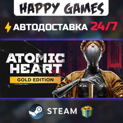 Atomic Heart - Gold Edition STEAM АВТОДОСТАВКА
