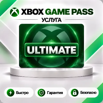 🧩XBOX GAME PASS ULTIMATE|PC|PREMIUM 1-12 МЕСЯЦЕВ БЫСТРО