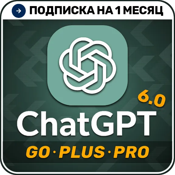 [AUTODELIVERY 24/7] ChatGPT 6.0 PLUS | PRO | GO | 1 month | TO YOUR ACCOUNT