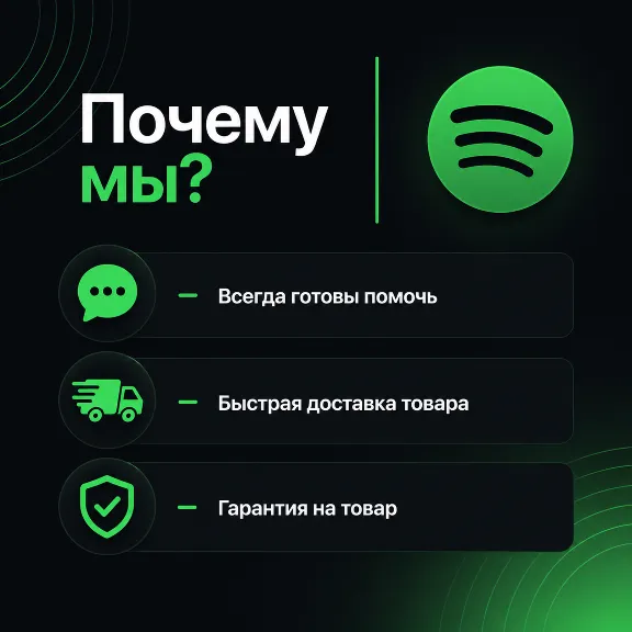 1/3/6/12 | SPOTIFY PREMIUM + AI DJ | РАБОТАЕТ В РФ | СПОТИФАЙ | ЛИЧНАЯ | ДУО | СЕМЬЯ