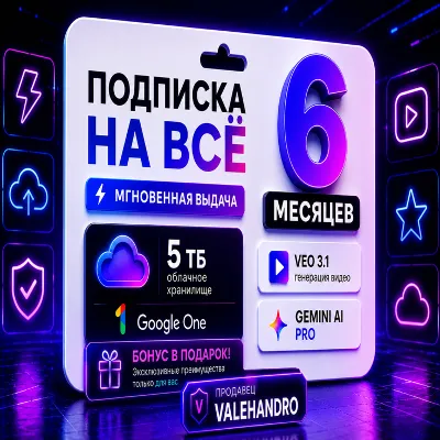 Google AI Pro 6 MONTHS | Gemini 3.1 Pro + Veo + 5TB | Antigravity [Auto-delivery]