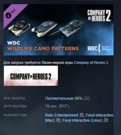 Company of Heroes 2 - Whale and Dolphin Conservation Charity Pattern Pack STEAM KEY