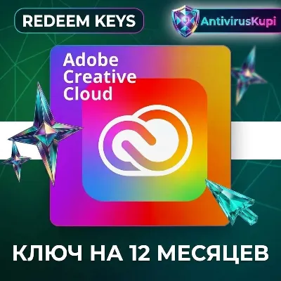 КЛЮЧ ADOBE CREATIVE CLOUD 12 МЕСЯЦЕВ ( ИНДИЯ )