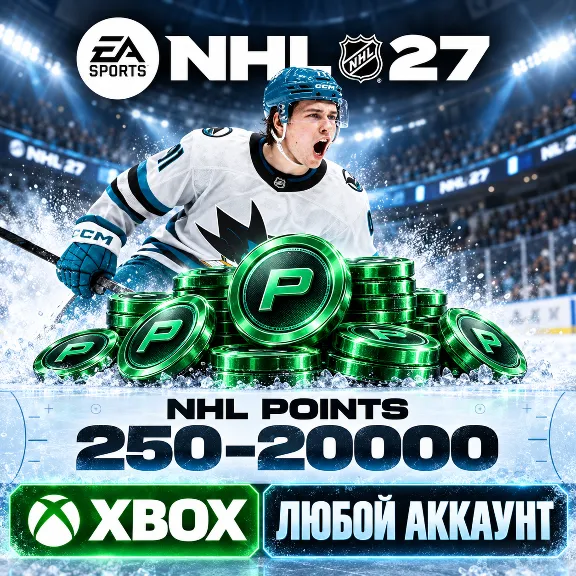 🔥 NHL 27 — NHL POINTS (ОЧКИ) 250 - 20000✅ XBOX