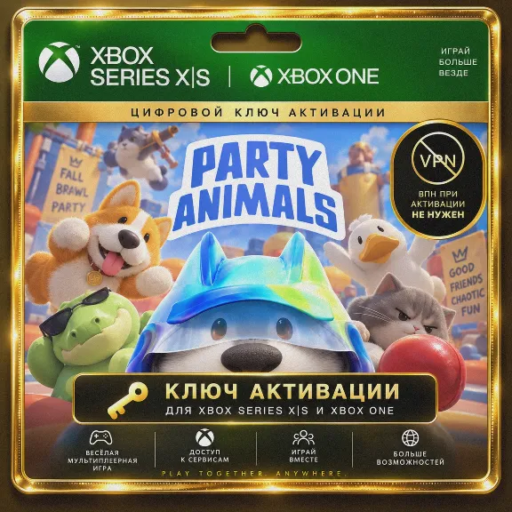 RU | Ключ Party Animals (XBOX)