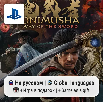 Onimusha: Way of the Sword (PS5) | П2-П3