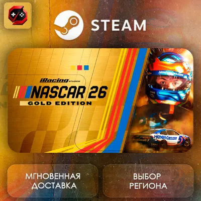 РФ + МИР | iRacing® Studios NASCAR 26 Gold Edition Steam Gift | АВТО