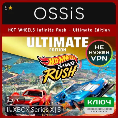 КЛЮЧ HOT WHEELS Infinite Rush - Ultimate Edition XBOX, PC(не steam) Код