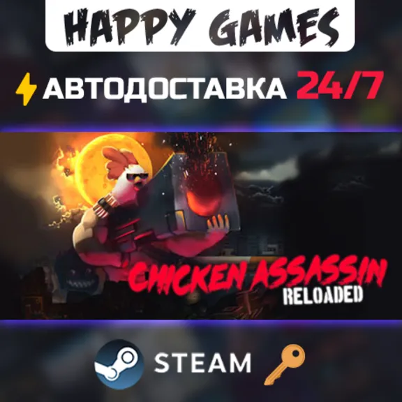 Chicken Assassin: Reloaded Steam Key RU+CIS