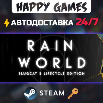 Rain World - Slugcat&acute;s Lifecycle Edition Steam Key RU+CIS
