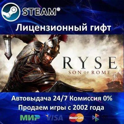 ✅Ryse: Son of Rome✔️Steam⭐Автодоставка✔️Россия регион✔️АКЦИЯ🎁