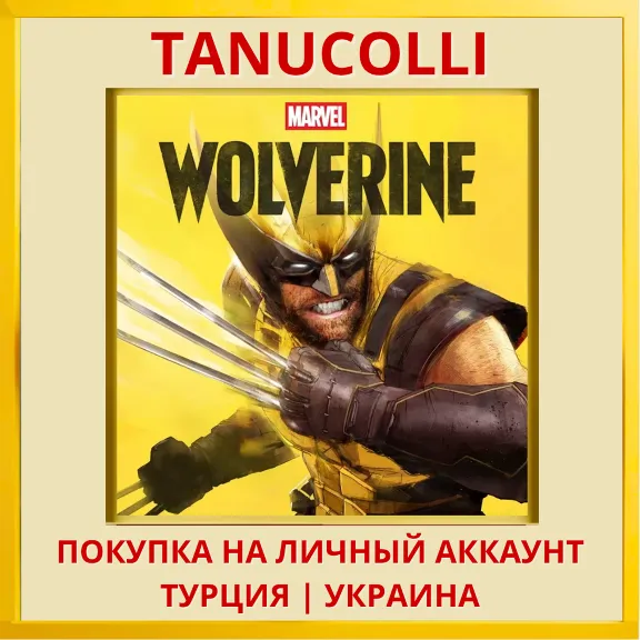 Marvel’s Wolverine Marvels PS5/PS Турция/Украина