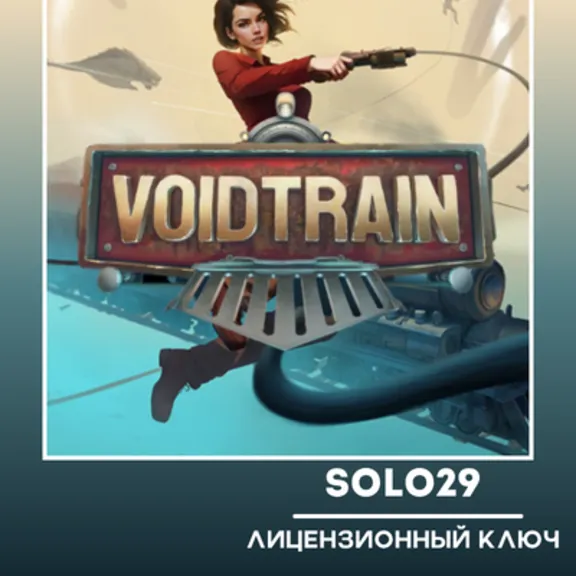 Voidtrain Steam Ключ Россия + Все Страны