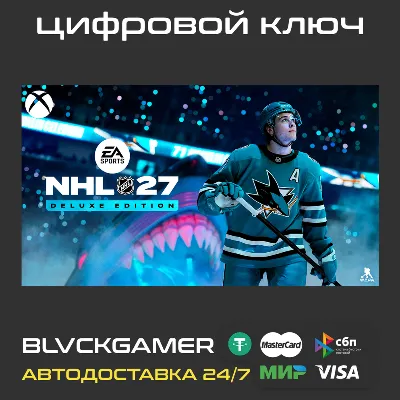 NHL 27 Deluxe Edition (XBOX Series X|S) - Ключ