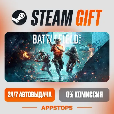 ✅ Battlefield™ 2042 Steam Gift ⚡ АВТОДОСТАВКА 🌍 РОССИЯ + СНГ