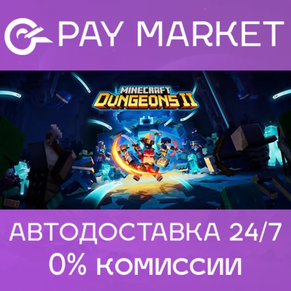 🔑Minecraft Dungeons II | PC+XBOX|XS ключ Россия/СНГ+GLOBAL🌏