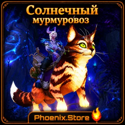 KEY/GIFT/log · Sunwarmed Furline · WOW: Midnight