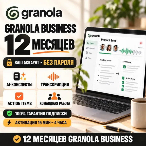 GRANOLA — 12 MONTHS BUSINESS | OFFICIAL SUBSCRIPTION | 100% WARRANTY