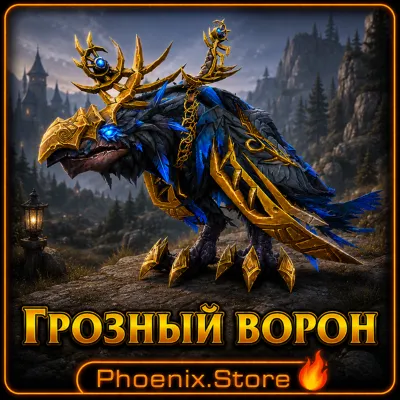 KEY/GIFT/log · Dread Raven · WOW: Midnight
