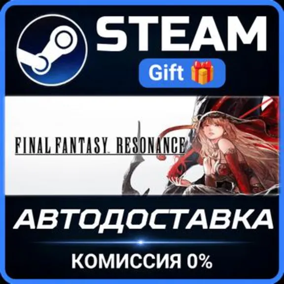 FINAL FANTASY RESONANCE Digital Deluxe Edition Steam Gift СТИМ ГИФТ ПК АВТОДОСТАВКА