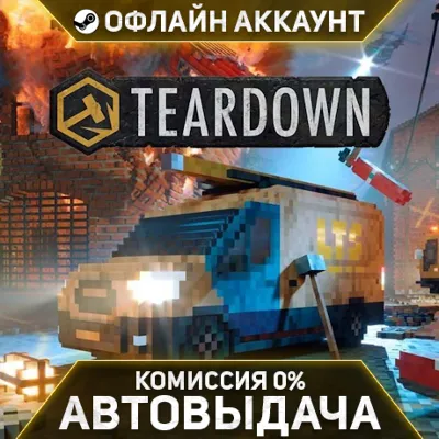 Teardown - Steam - No Guard - Automatic Delivery