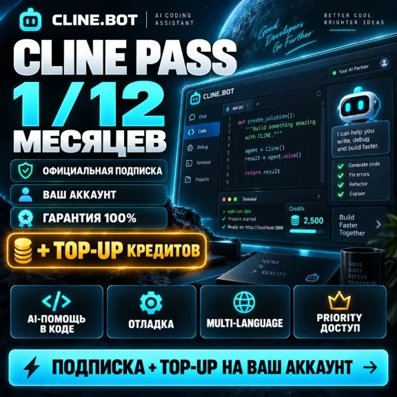 CLINE.BOT PASS — 12 MONTHS + TOP-UP (100% WARRANTED)