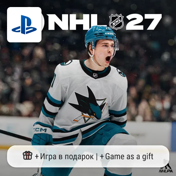 NHL 27 (PS5) | П2-П3