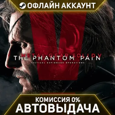 Metal Gear Solid V: The Phantom Pain - Steam - No Guard - Automatic Delivery