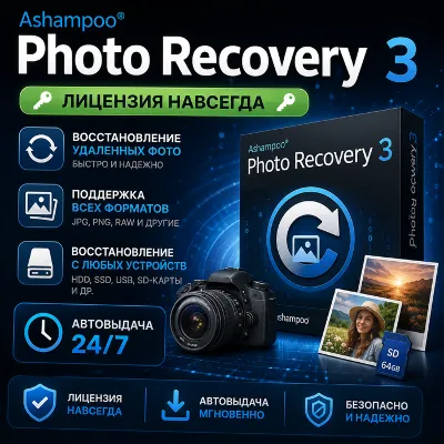 🔑Ashampoo Photo Recovery 3📸License for life🔑Automatic delivery 24/7