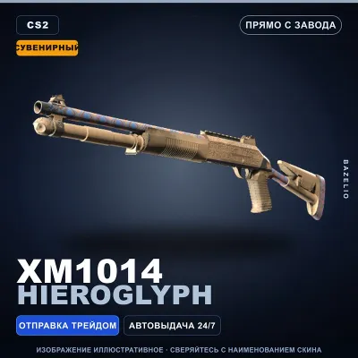 Souvenir XM1014 | Hieroglyph | Factory New · Counter-Strike 2 skin