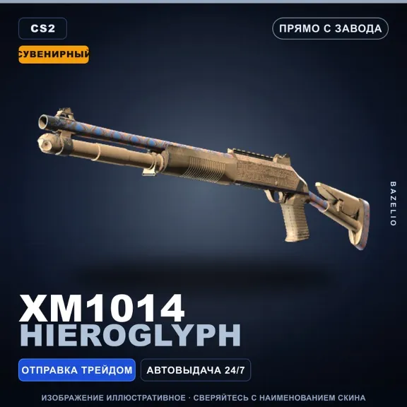Souvenir XM1014 | Hieroglyph | Factory New · Counter-Strike 2 skin