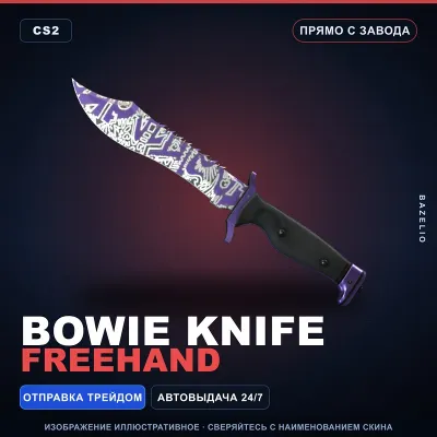 ★ Bowie Knife | Freehand | Factory New · Counter-Strike 2 skin