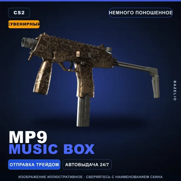 Souvenir MP9 | Music Box | Minimal Wear · Counter-Strike 2 skin