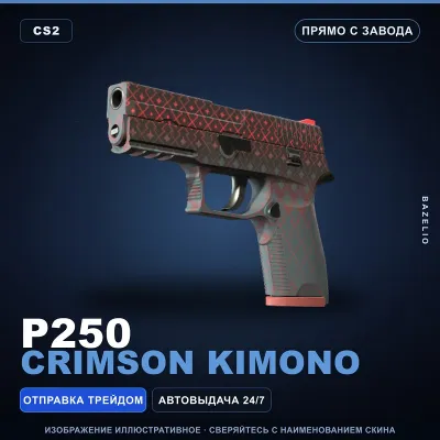 P250 | Crimson Kimono | Factory New · Counter-Strike 2 skin
