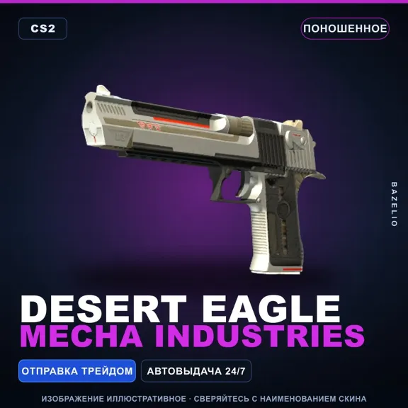Desert Eagle | Mecha Industries | Well-Worn · Counter-Strike 2 skin