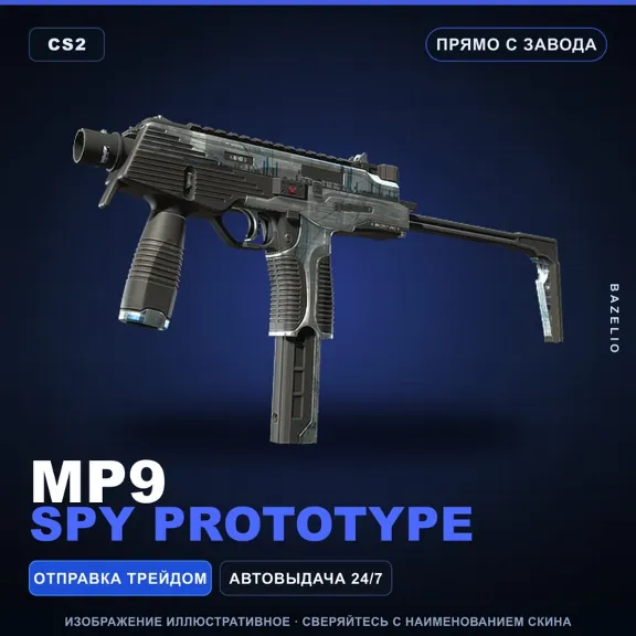 MP9 | Spy Prototype | Factory New · Counter-Strike 2 skin